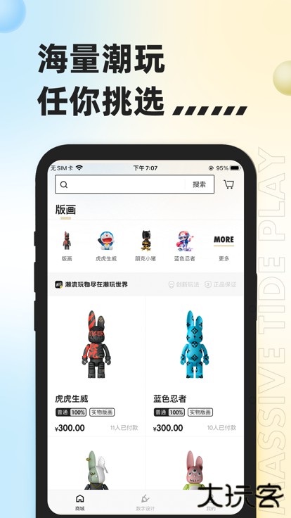 潮玩宇宙安卓版