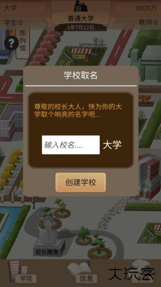 以校之名2折相思免广告下载 以校之名2折相思免广告下载