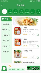 获取扬子餐饮最新版下载 v1.5.0安卓版