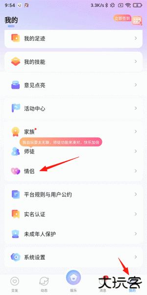 虚拟恋人app