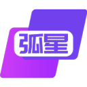 弧星云电脑免费下载