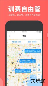 搜鸽网成绩查询软件下载 v2.0.32.sougewang安卓版