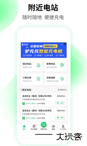驴充充官方版app下载 v2.7.3安卓版