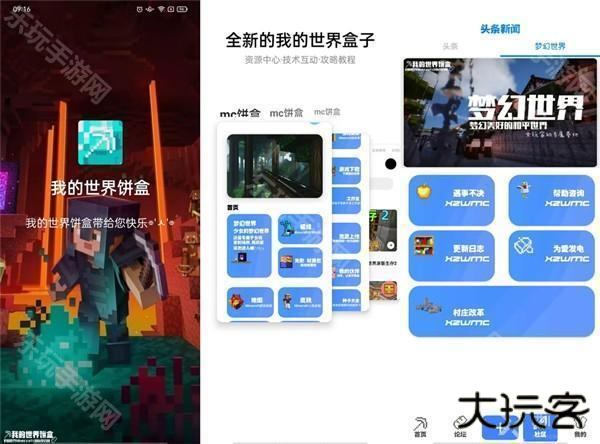 我的世界饼盒是什么
