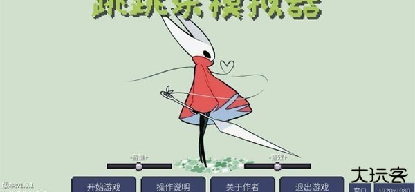 丝之歌跳跳乐模拟器最新版下载