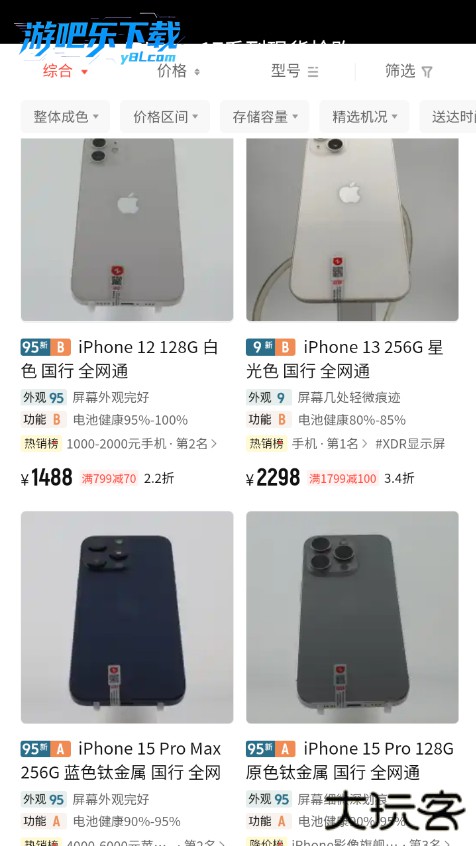 转转二手手机平台官方下载