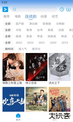 星云视频安卓版