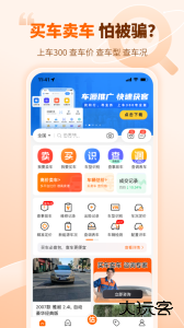 车300二手车app最新版下载 v5.5.7.01安卓版