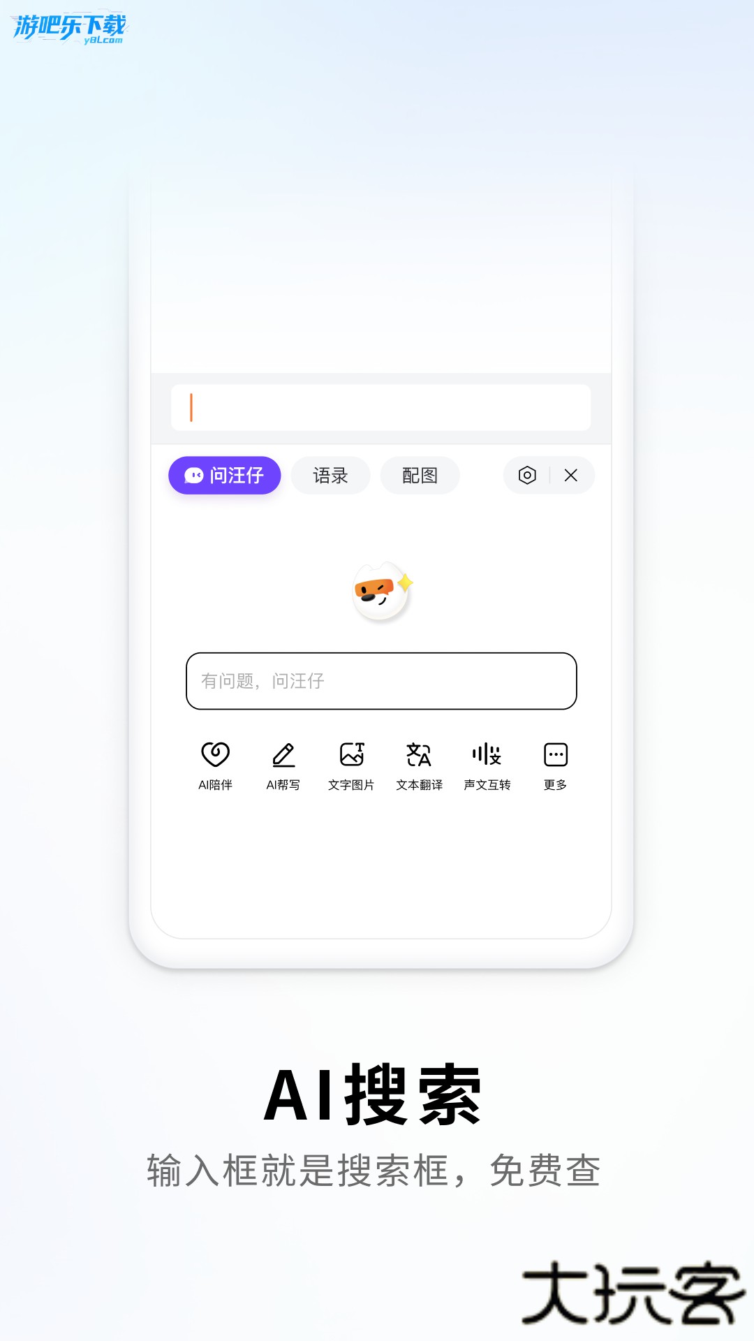 搜狗输入法app下载安装免费版