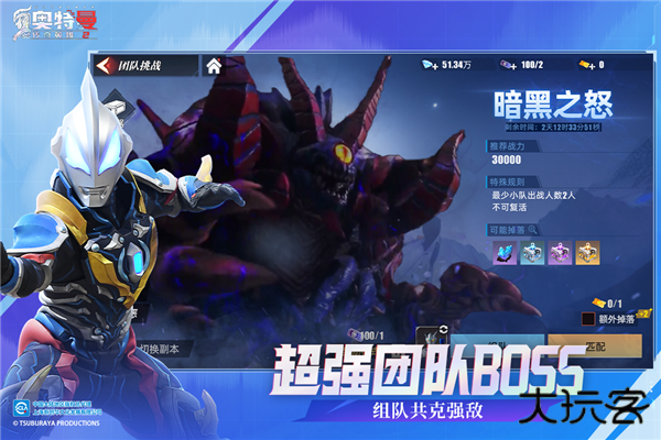 奥特曼传奇英雄2下载