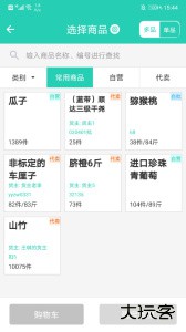 芝麻地卖手端app最新版下载 v6.34.1安卓版