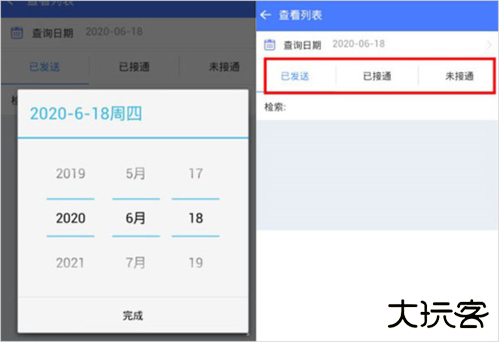 新一代中邮揽投