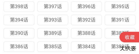 免费漫画阅站app下载安装官方版 免费漫画阅站app下载安装官方版