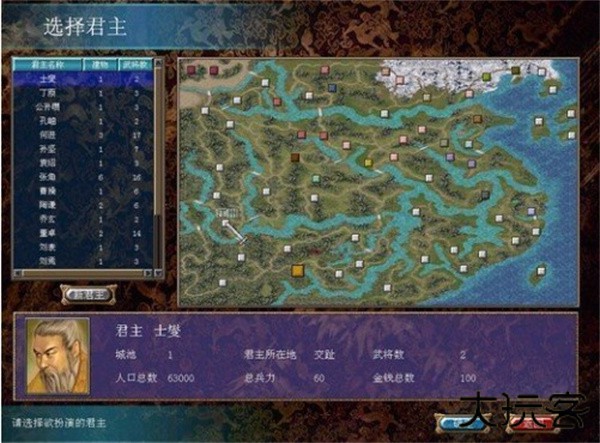 三国群英传6下载