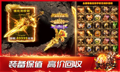 龙神之光传奇下载