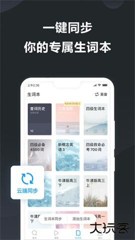 金山词霸绿色版安卓下载11.7.3免费版
