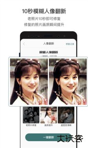 照片修复软件下载 v2.3.0安卓版