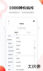 人民日报健康客户端app下载 v3.0.0安卓版