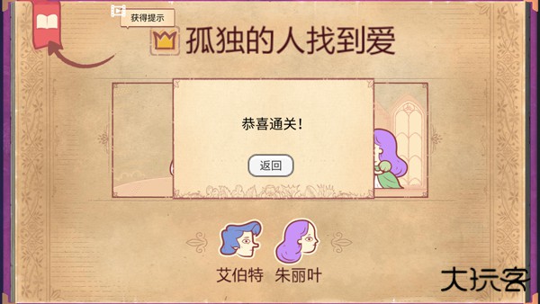 故事叙述者最新版下载