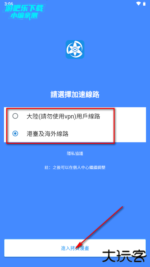 拷貝漫畫app纯净版 拷貝漫畫app纯净版