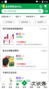 金农网官方版下载 v14.9安卓版