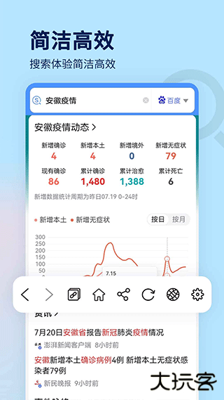 搜索大全安卓版