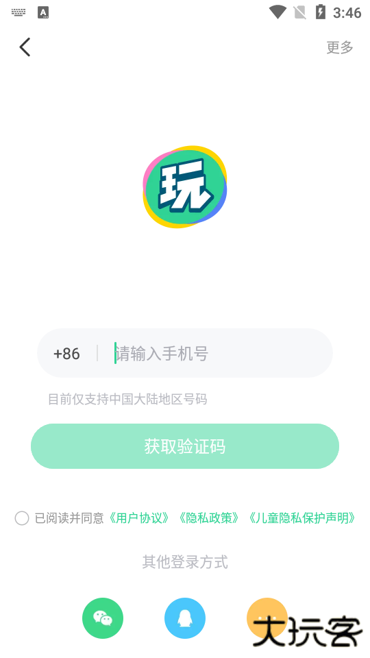 会玩2026最新版本