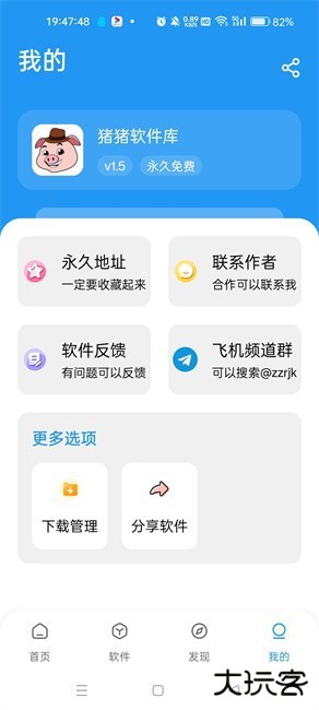 猪猪软件库版免费下载