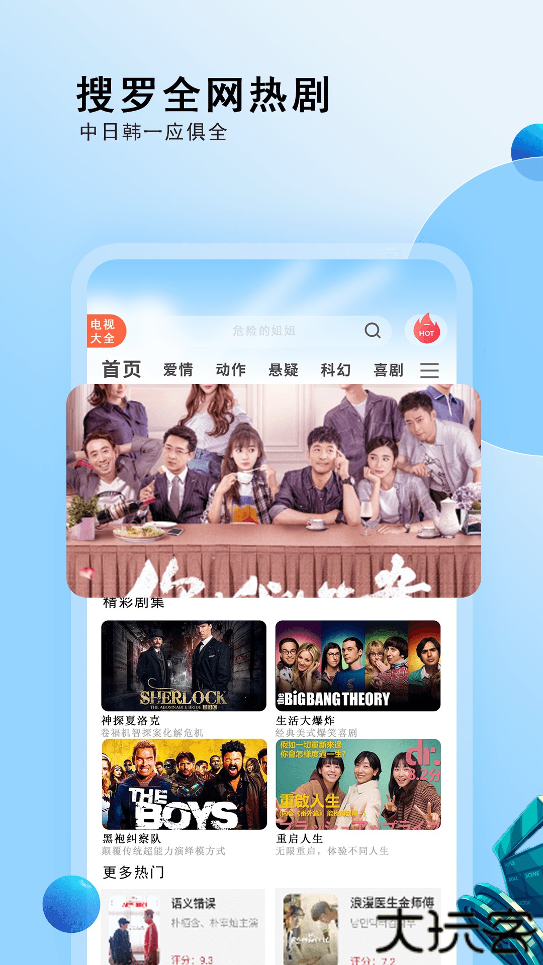 电视剧大全官方免费下载1.1.2免费版