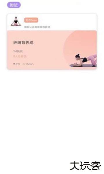 YUREN瑜伽手机版