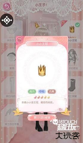 小王子套装分析配图3