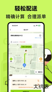 裹小递配送员最新版app下载 v3.0.9安卓版