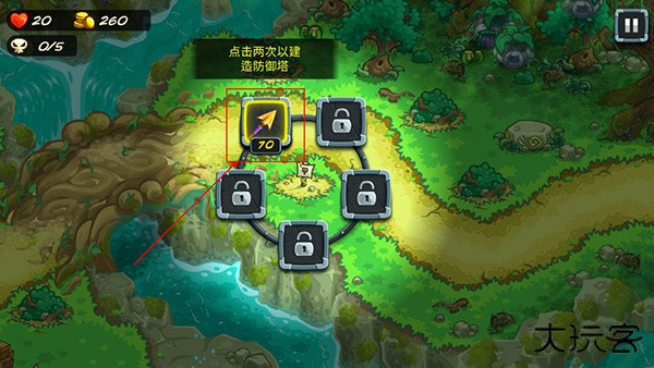 王国保卫战5传奇