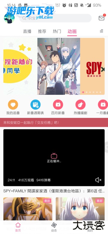 哔哩哔哩东南亚版最新版(bilibili)