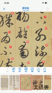 以观书法app官方版下载 v5.3.2安卓版