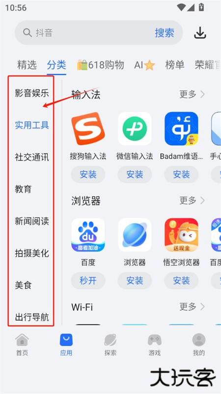 荣耀应用市场(荣耀应用商店)app最新版2025