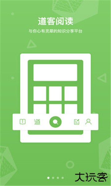 道客阅读手机版