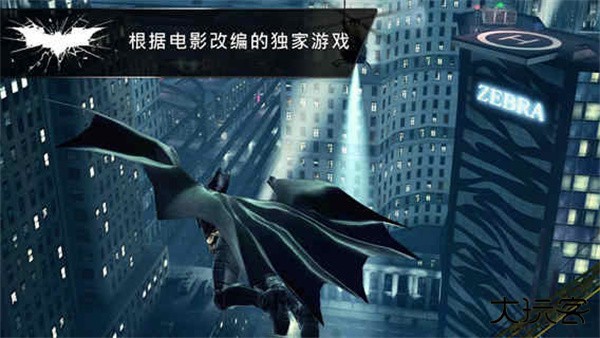 蝙蝠侠黑暗骑士崛起最新版下载