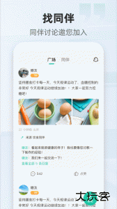 共同照护官方版下载 v2.3.27安卓版