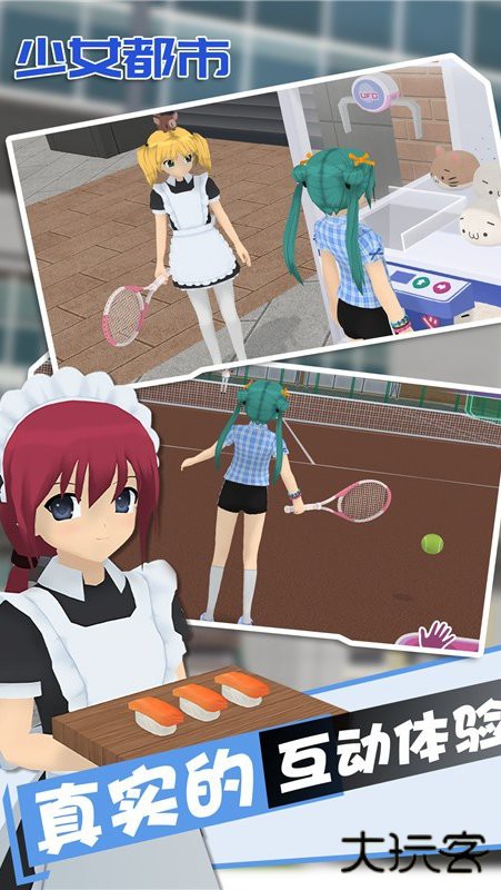 少女都市下载