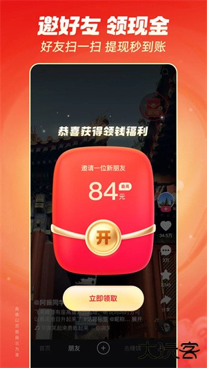 快手极速版免费赚钱版手机版12.9.30.8885