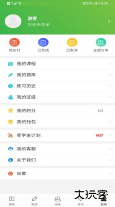 森大教育官方版最新版下载 v1.3.1安卓版