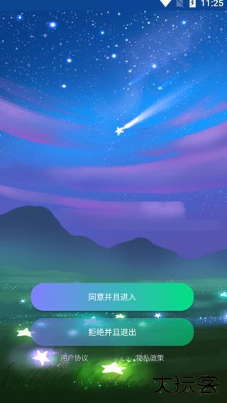 准星大师瞄准器免费下载