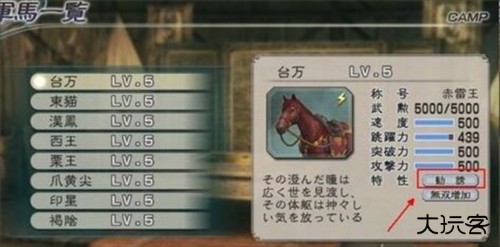 真三国无双5手机版图片2