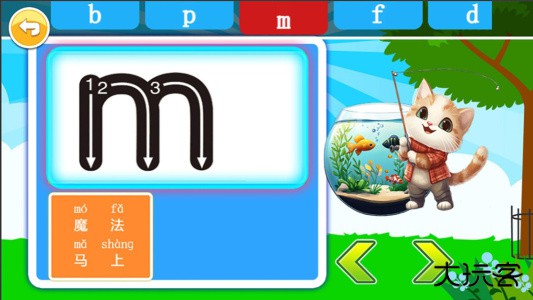 宝宝学拼音启蒙app官方正版下载 v4.701.4dhw安卓版