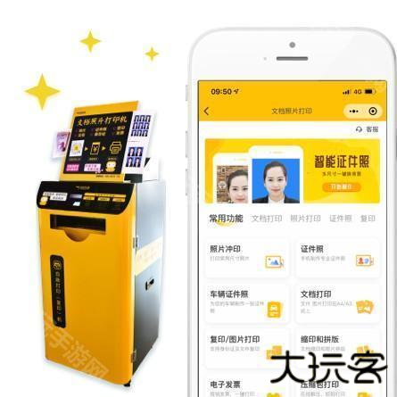 小白学习打印app打印类型图片2