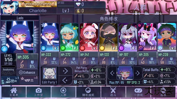 加查天使最新版下载