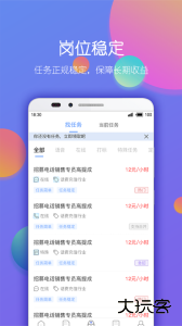 淘金云客服客户端下载 v6.8.52安卓版