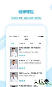 移动健康官方版下载 v6.0.3安卓版