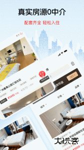 窝趣公寓最新官方版客户端下载 v2.1.13安卓版